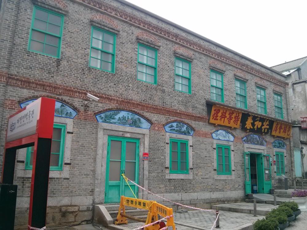 The Jjajangmyeon Museum in Incheon Chinatown, built in the original Gonghwachun building where jjajangmyeon was first served in 1908