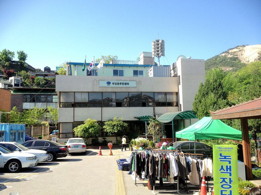 Buam-dong Community Center near Sanmotungie, the real Coffee Prince cafe location in Seoul