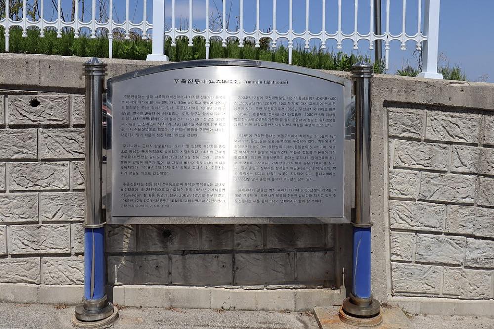 Jumunjin breakwater in Gangneung, the real Goblin filming location